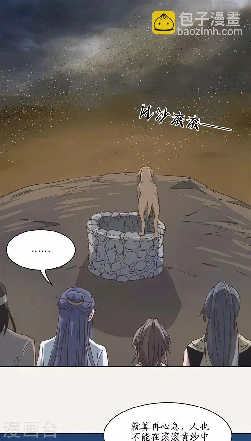 第23话 第7页