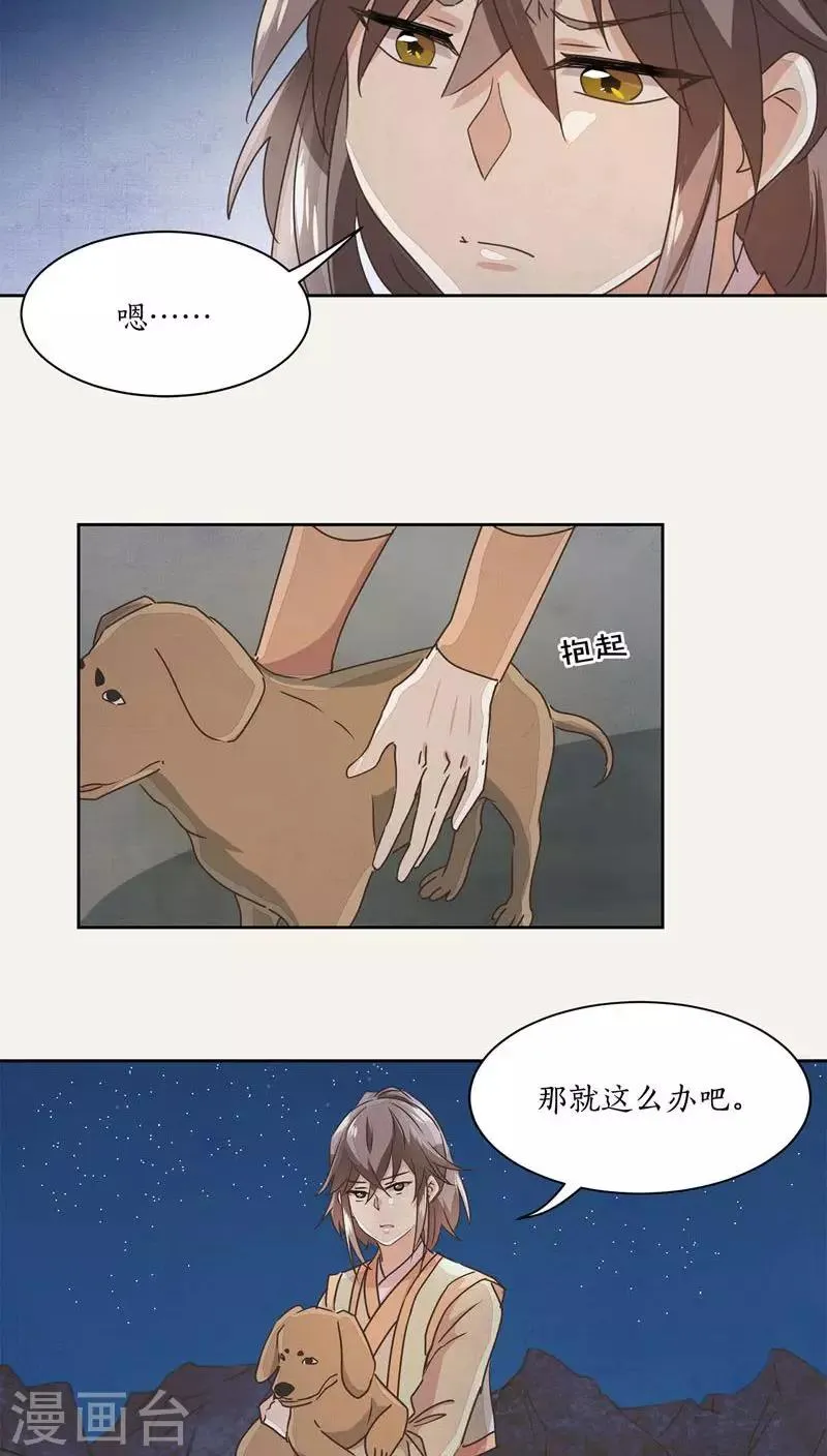 第23话 第9页
