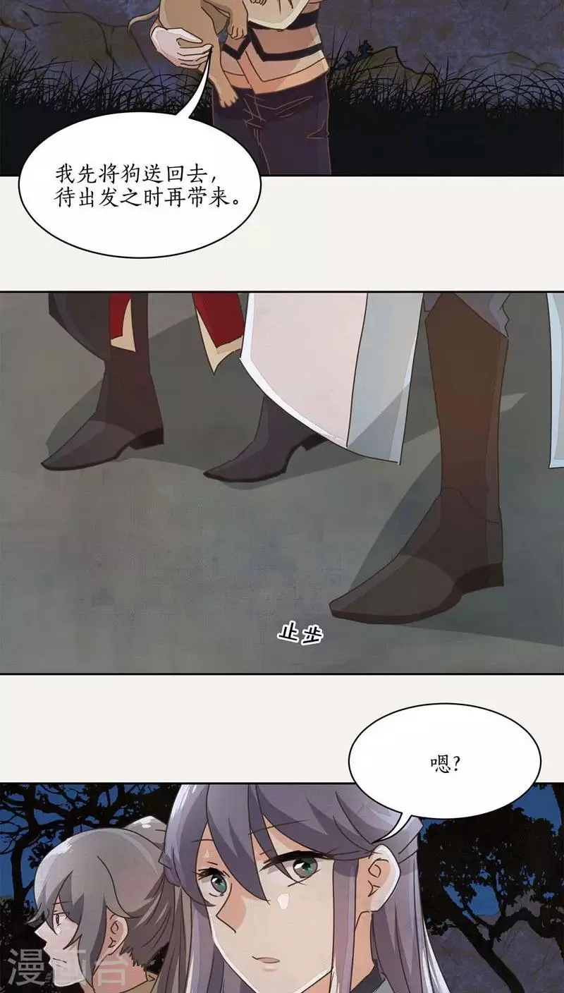 第23话 第10页