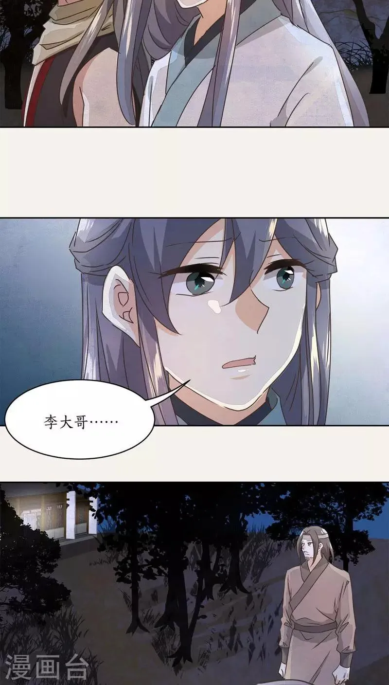 第23话 第11页