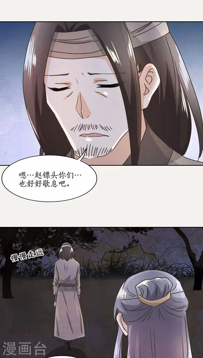 第23话 第13页