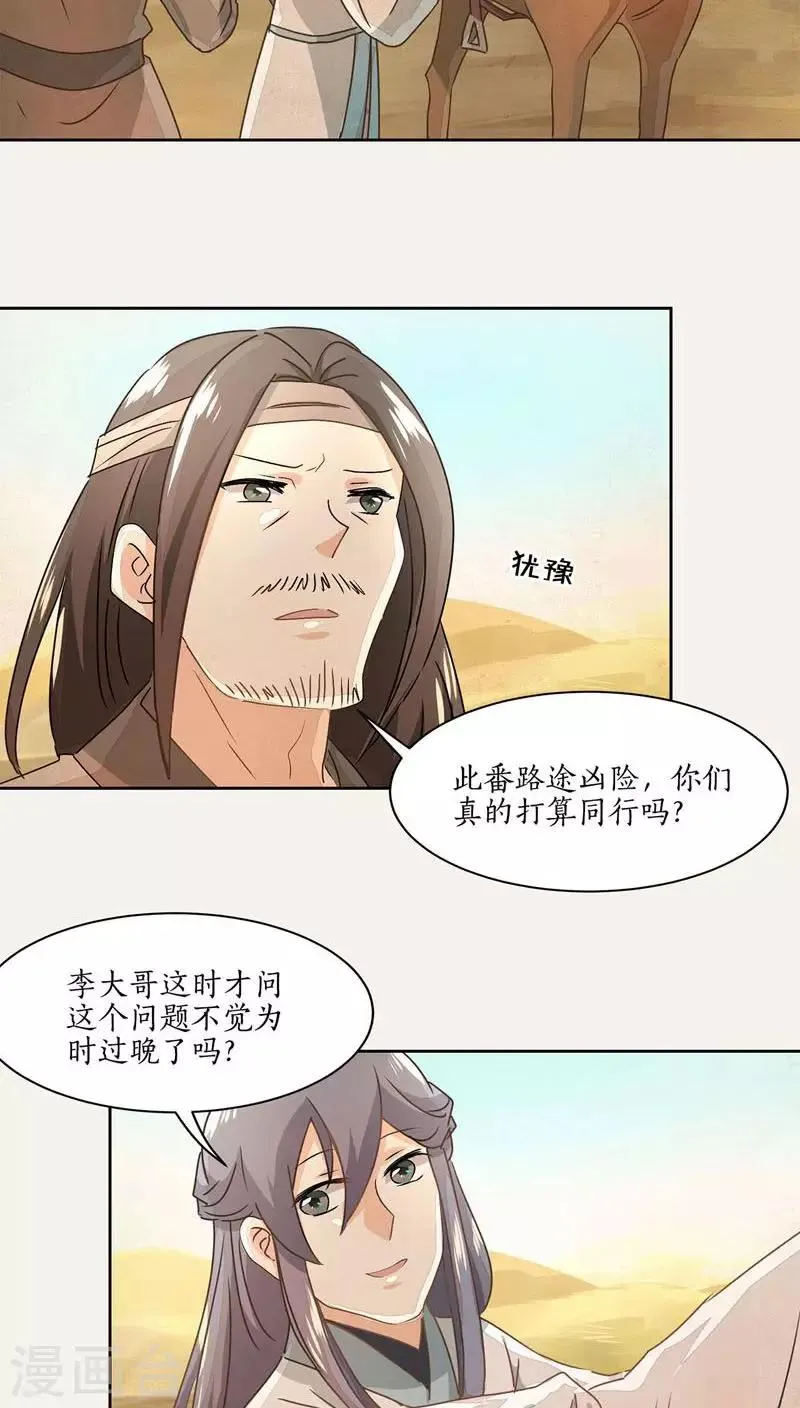第23话 第18页