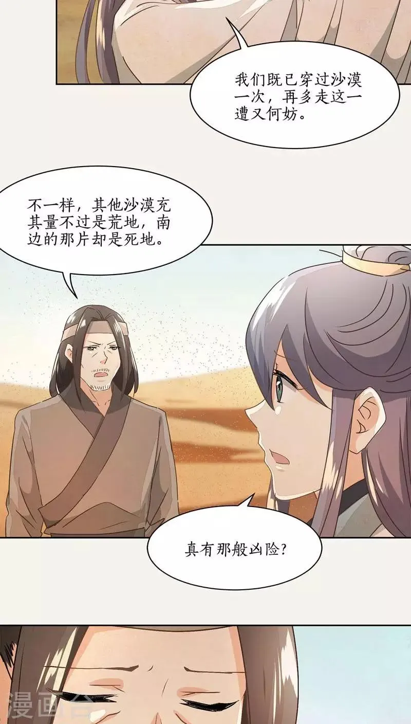 第23话 第19页