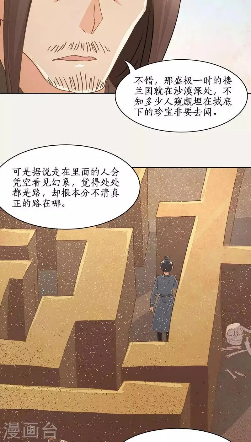 第23话 第20页