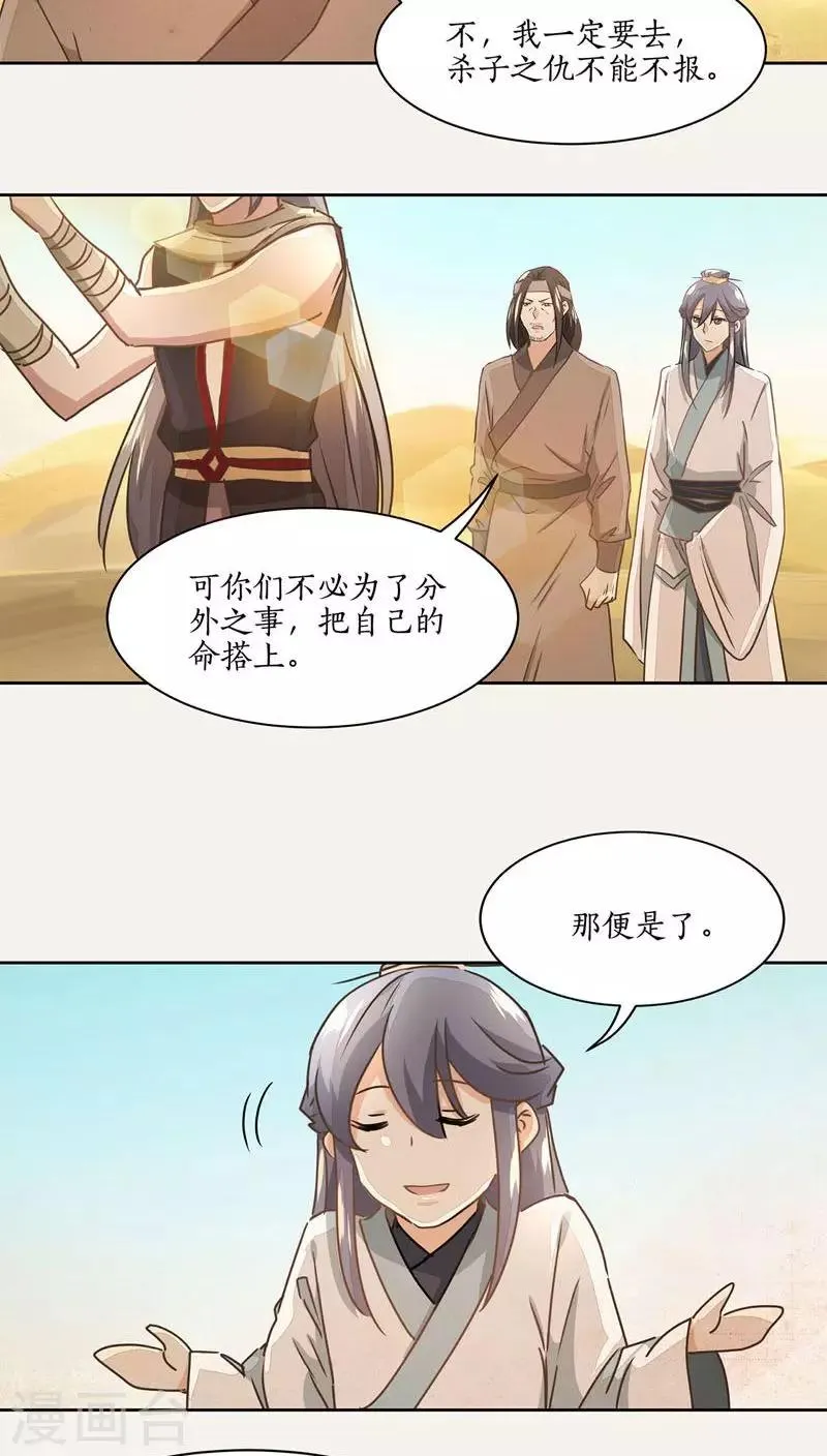 第23话 第22页
