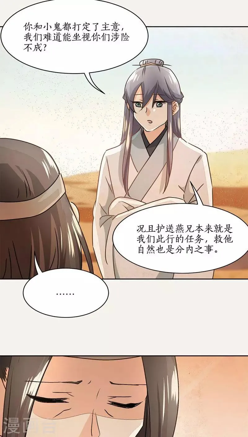第23话 第23页