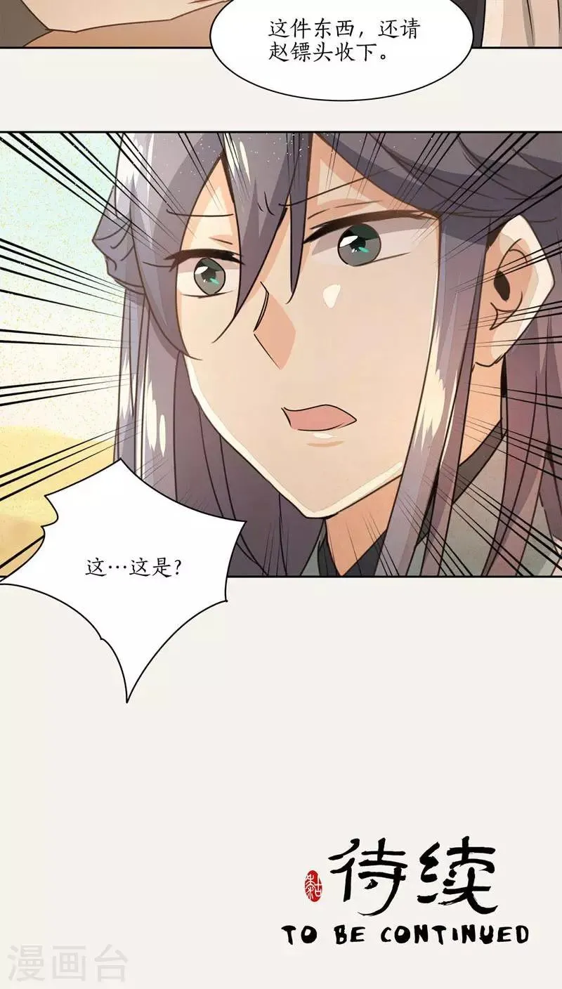 第23话 第25页