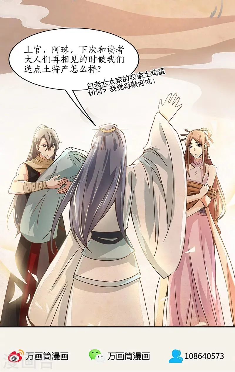 停更公告 第2页
