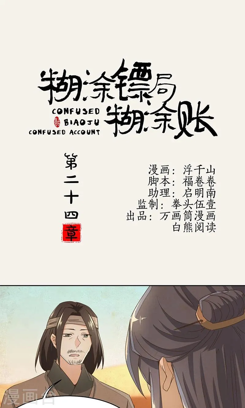 第24话 第1页