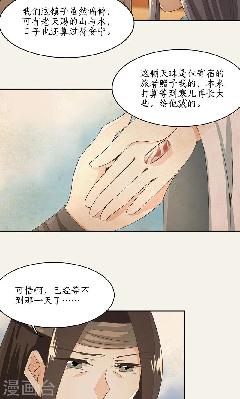 第24话 第2页