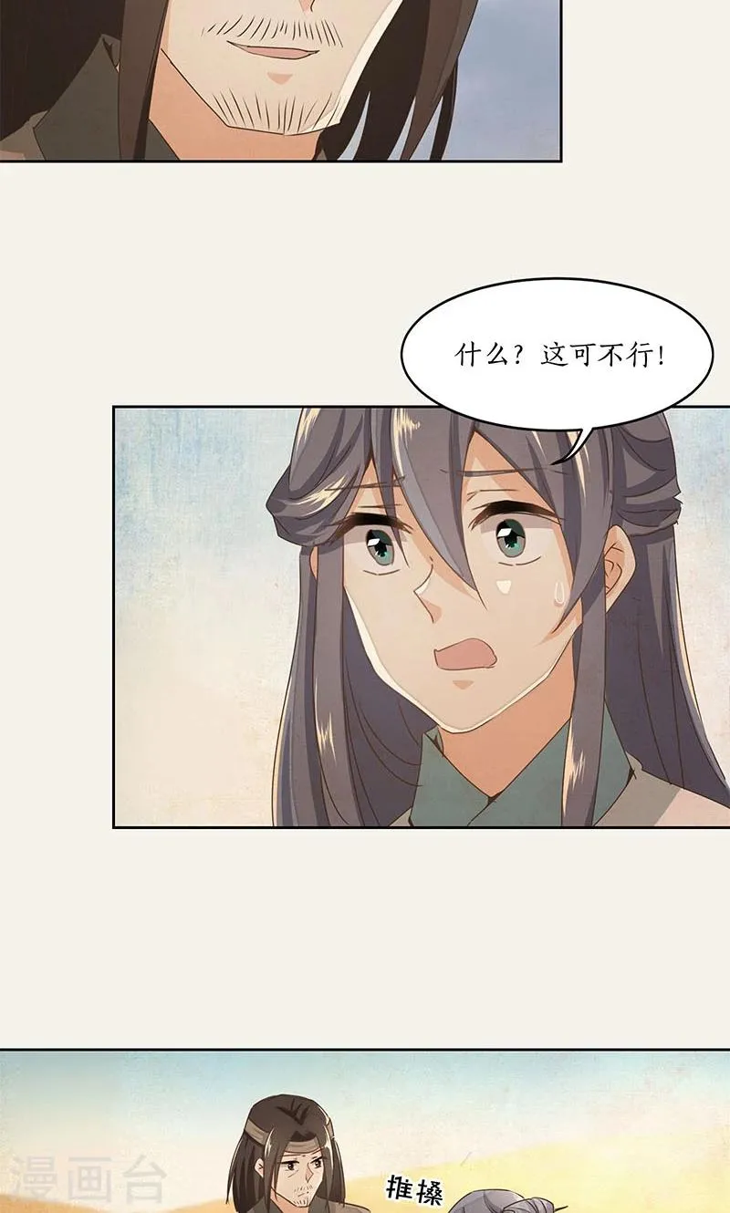 第24话 第3页