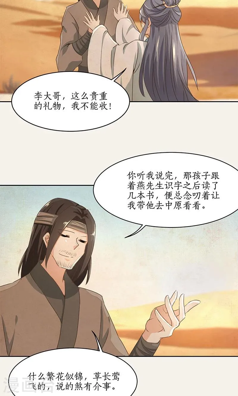 第24话 第4页