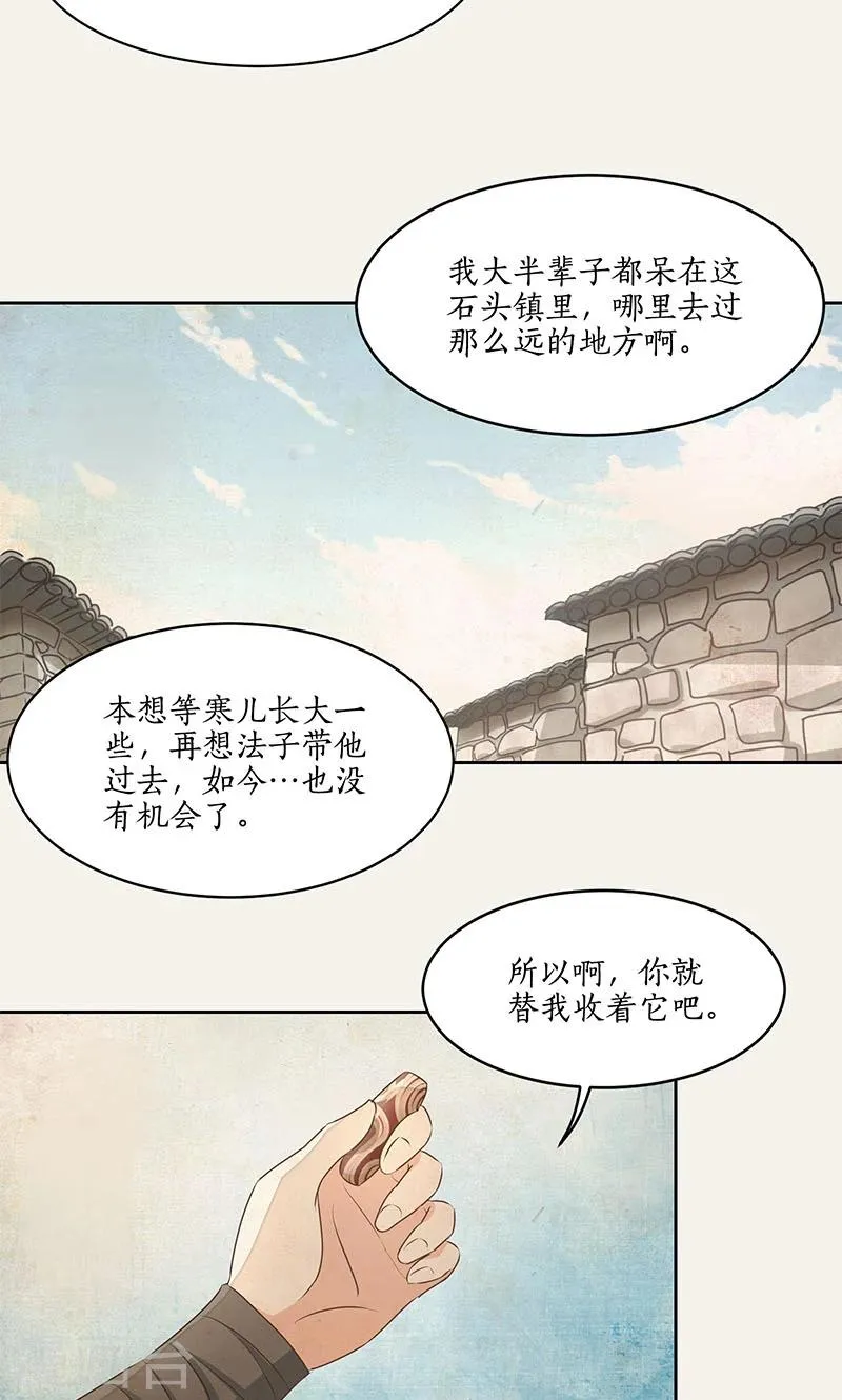 第24话 第5页