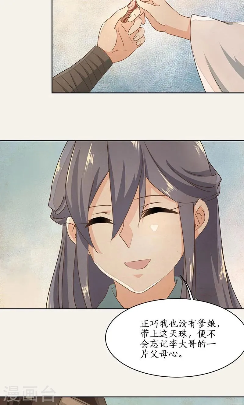 第24话 第7页