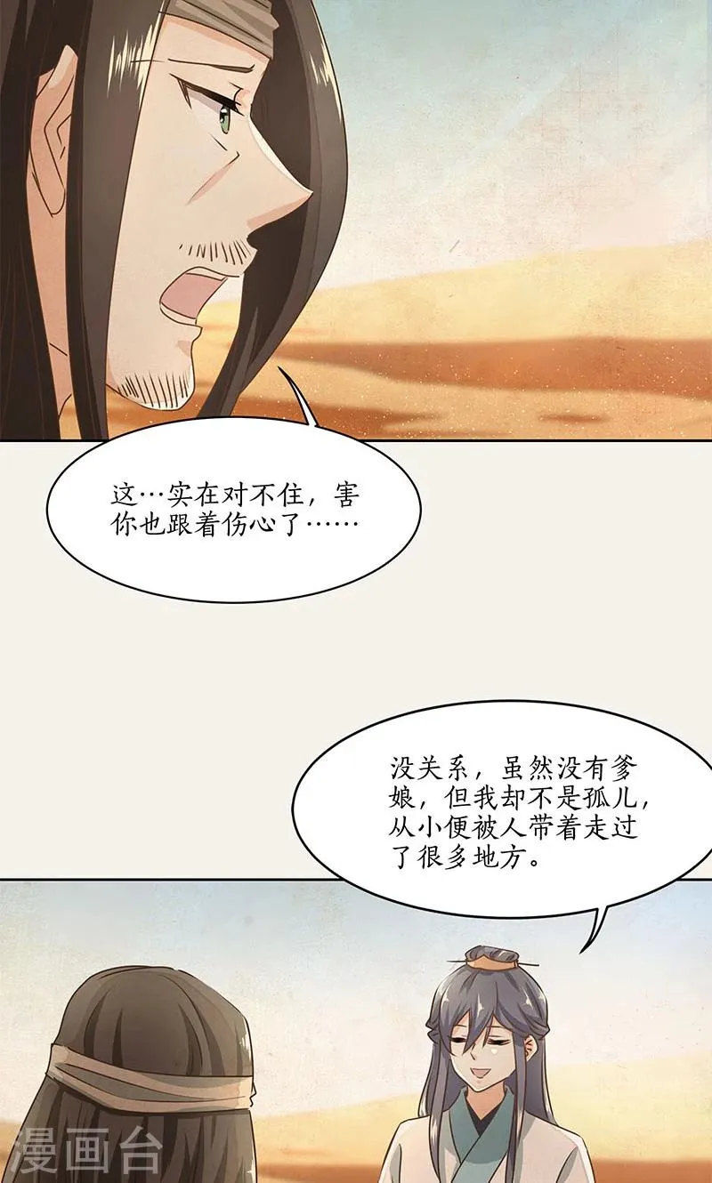 第24话 第8页