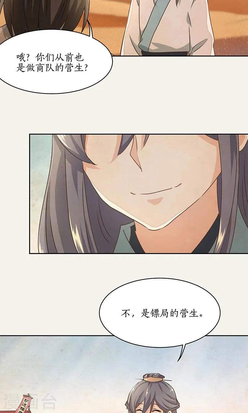第24话 第9页