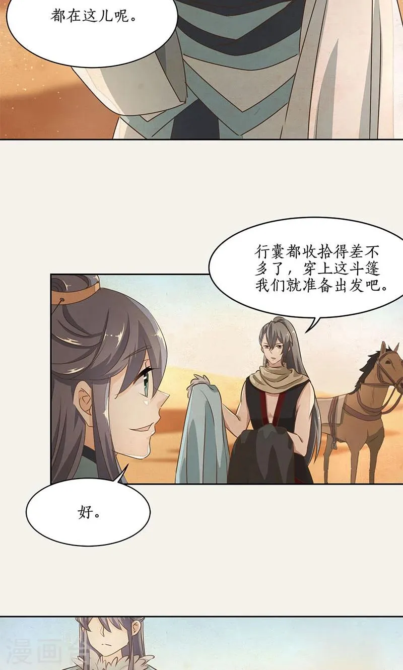 第24话 第12页