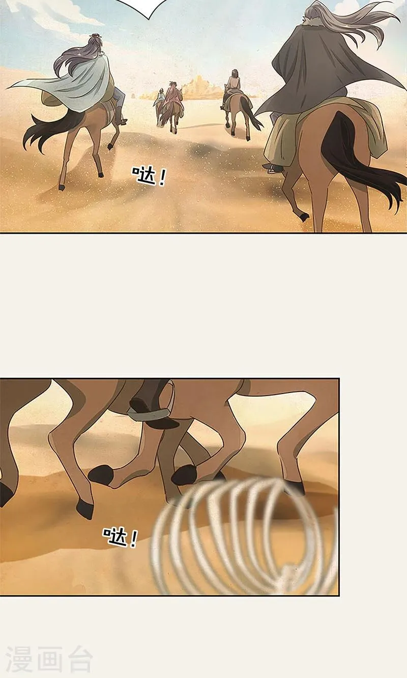 第24话 第16页