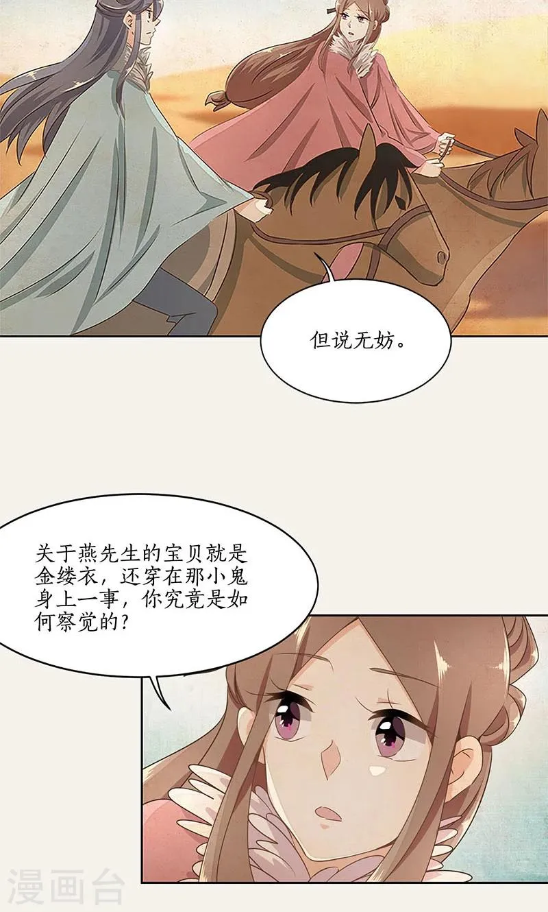 第24话 第19页