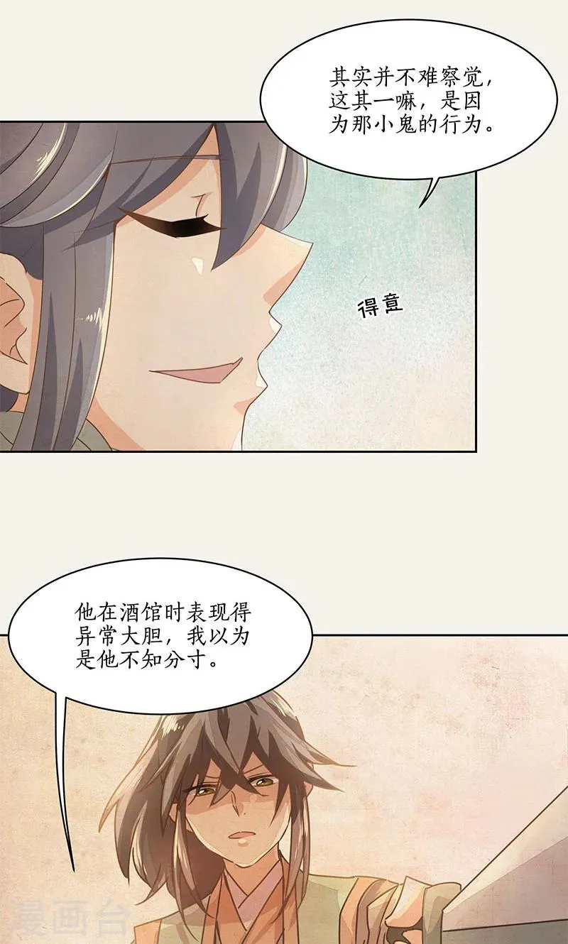 第24话 第20页