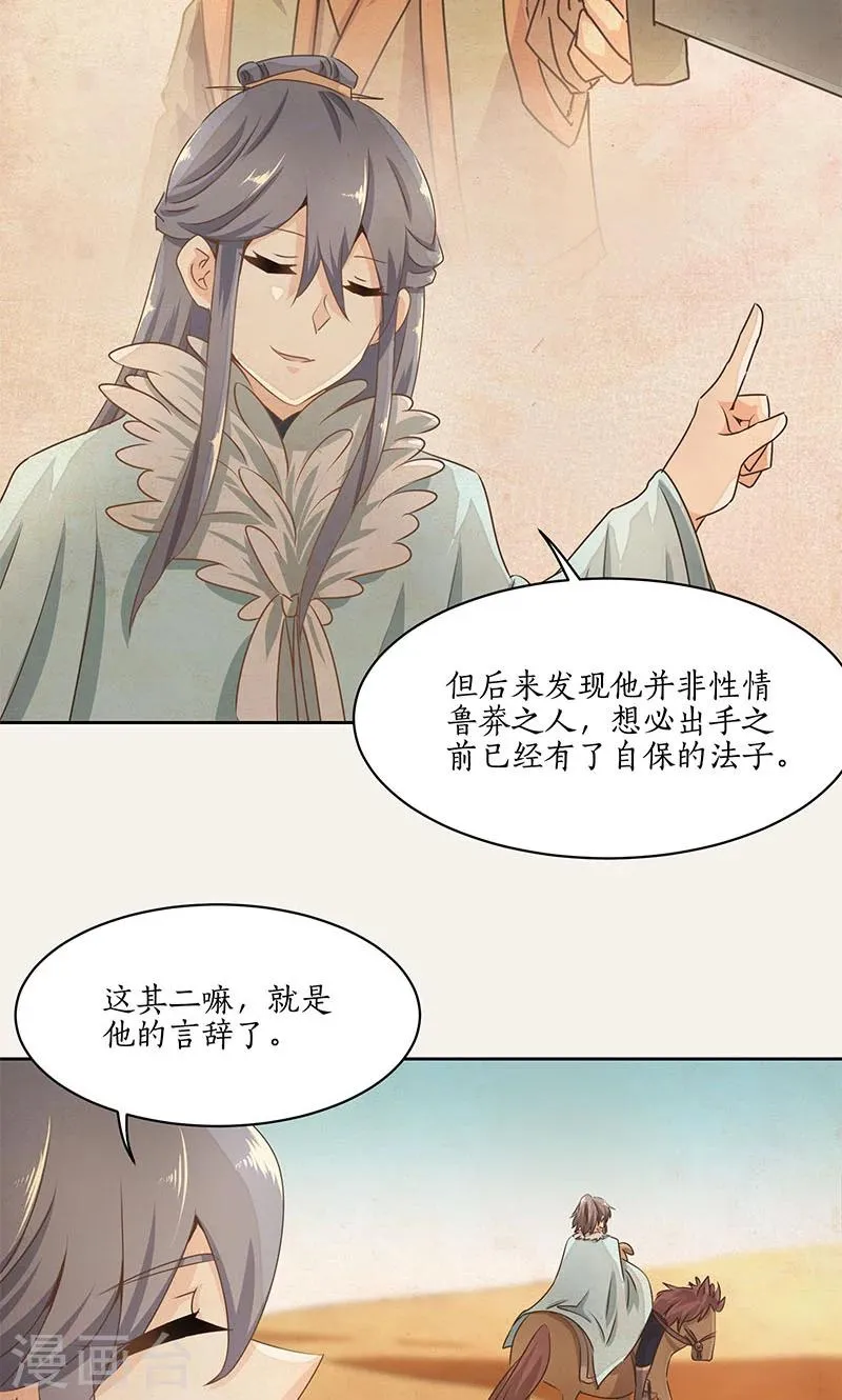 第24话 第21页