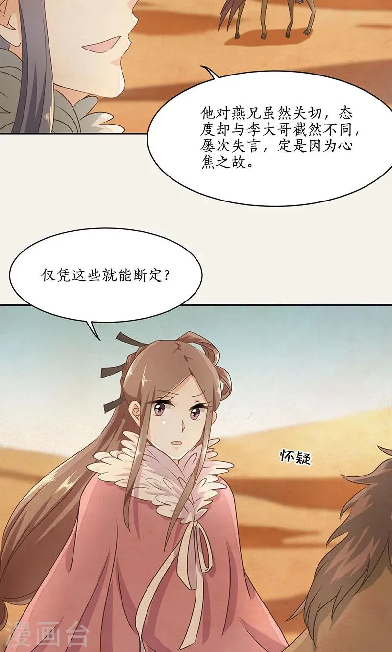 第24话 第22页