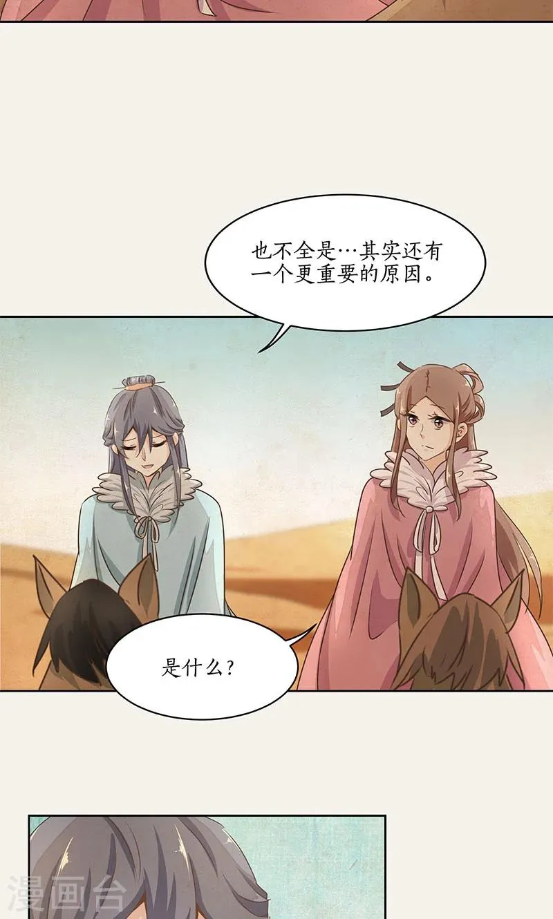 第24话 第23页