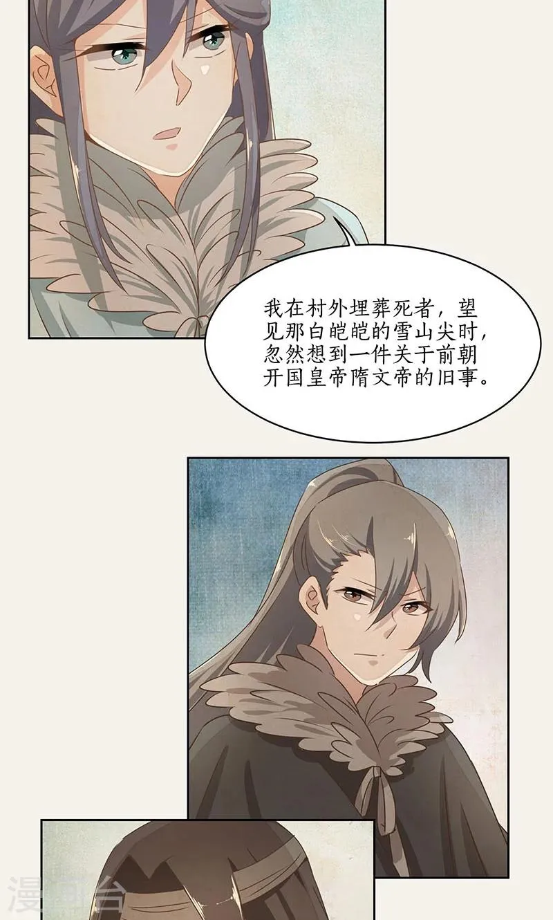 第24话 第24页