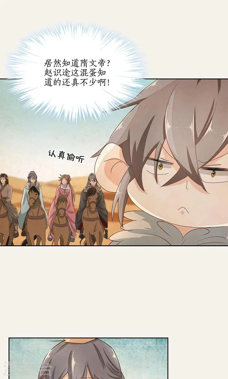 第24话 第26页