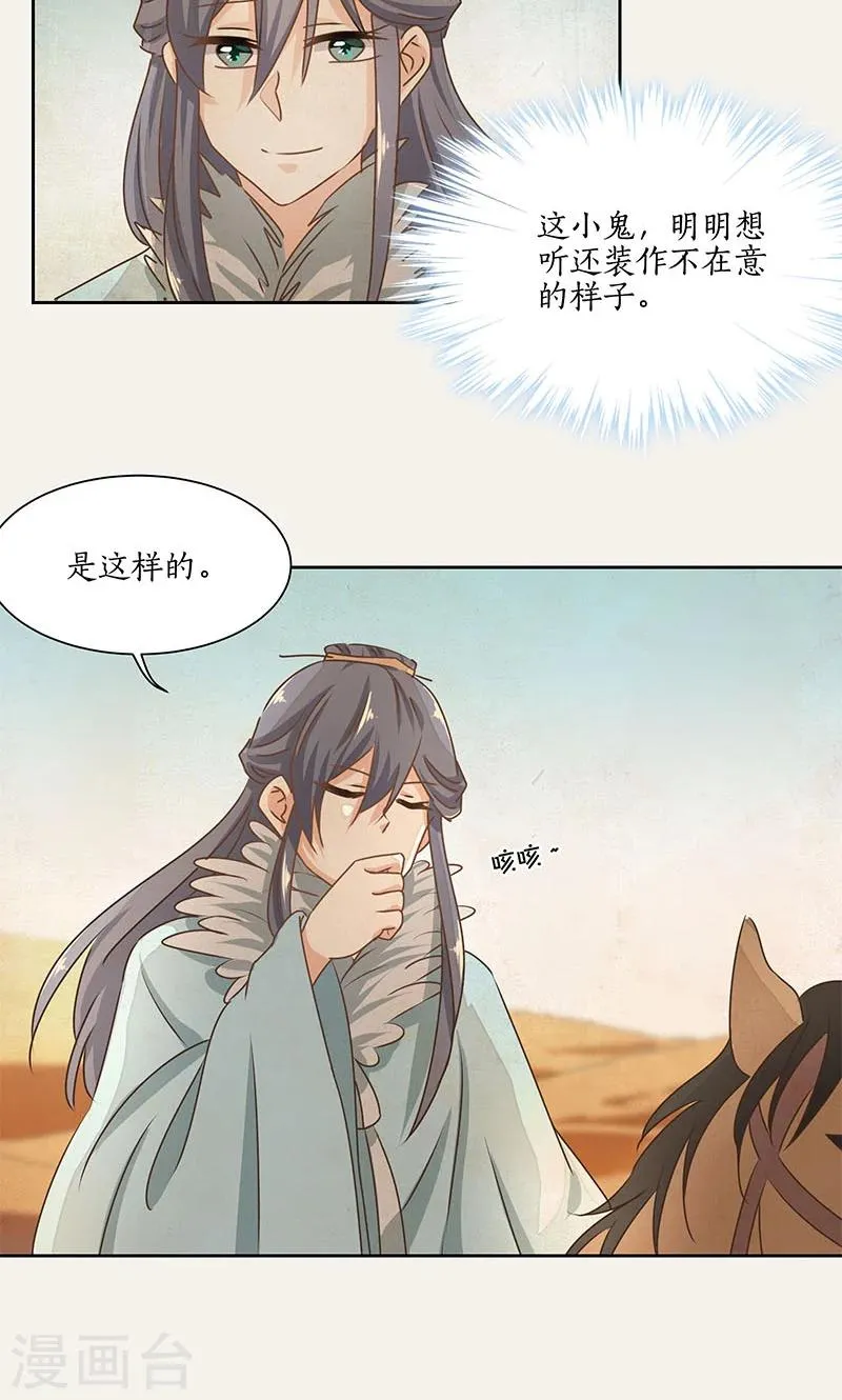 第24话 第27页