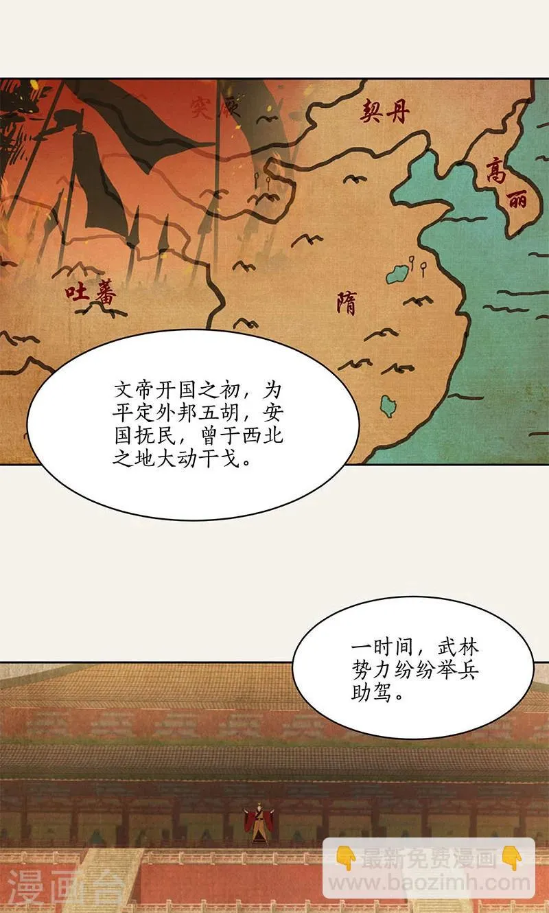 第24话 第28页