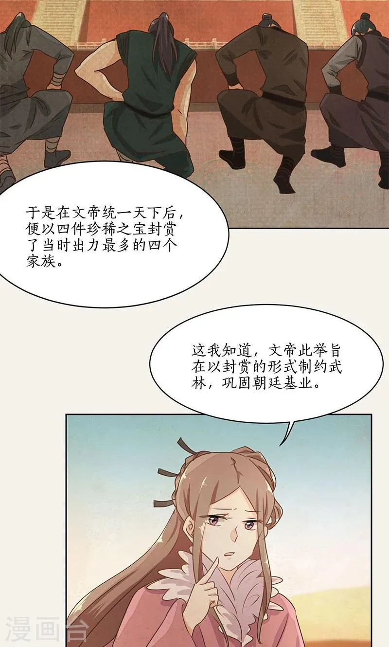 第24话 第29页