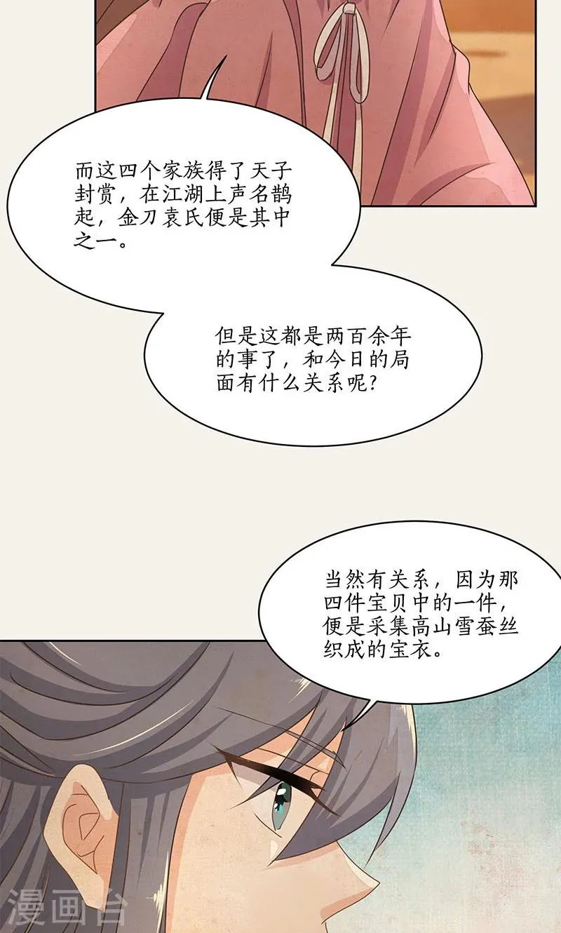 第24话 第30页