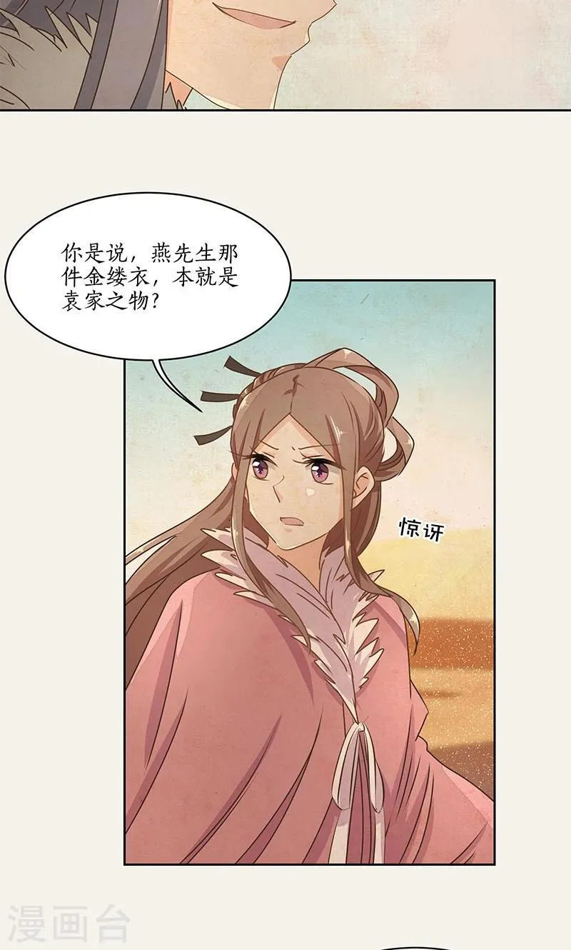 第24话 第31页