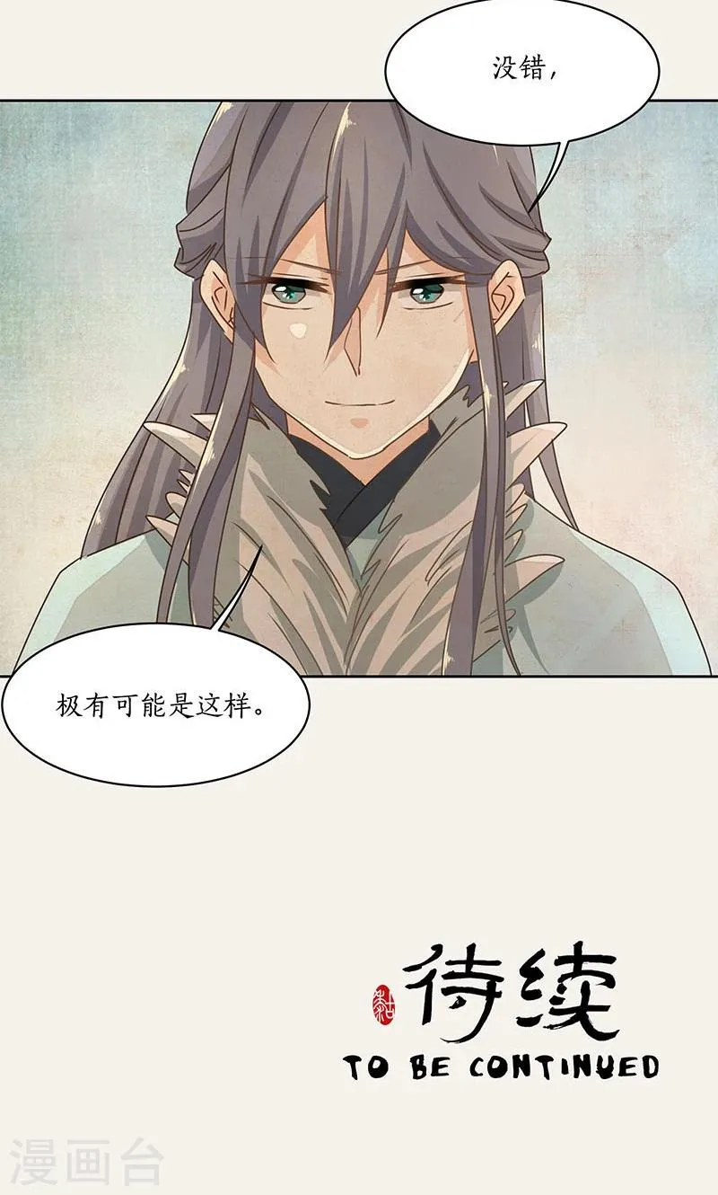 第24话 第32页