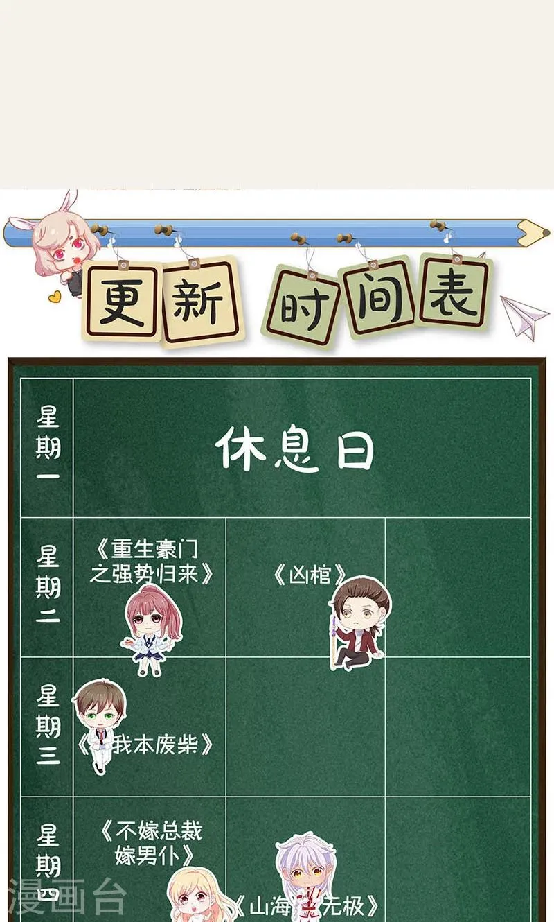 第24话 第33页