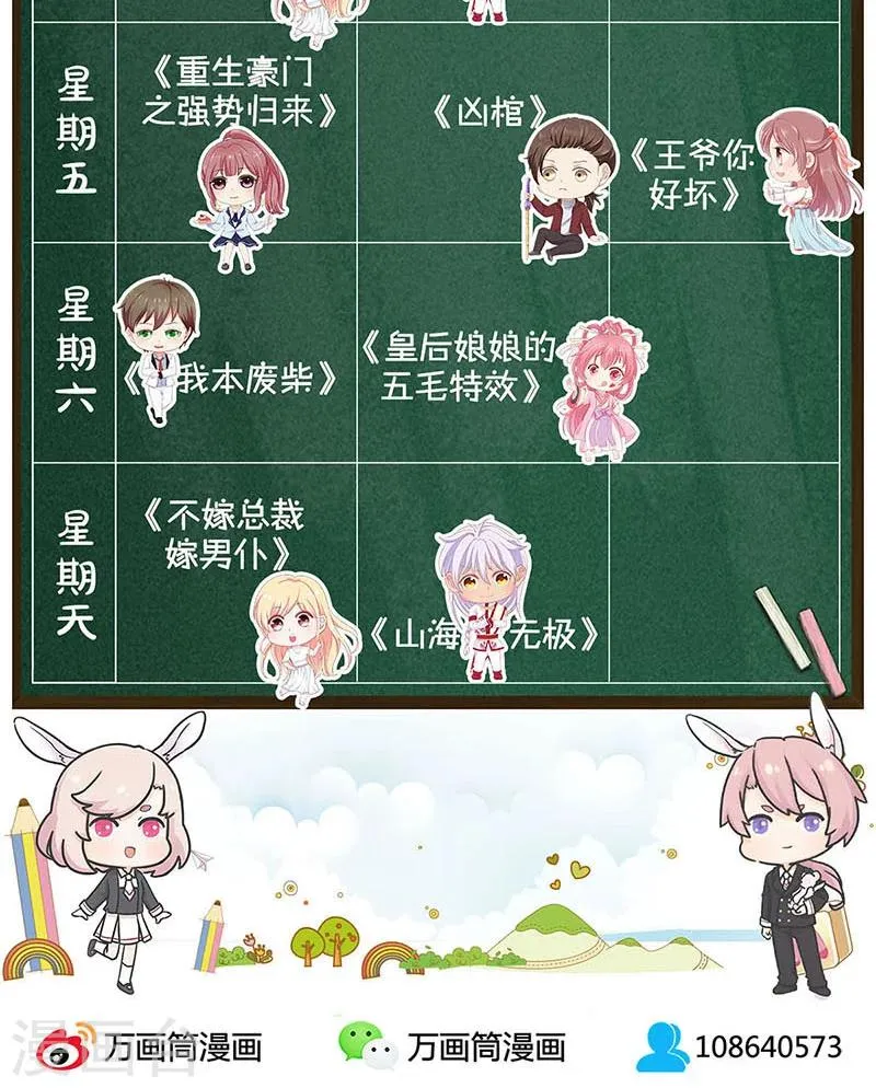 第24话 第34页