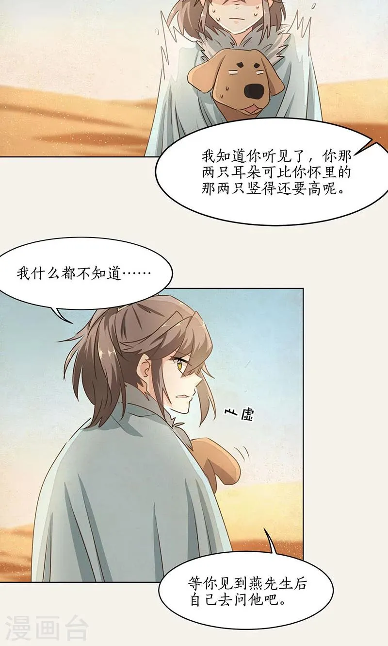 第25话 第3页