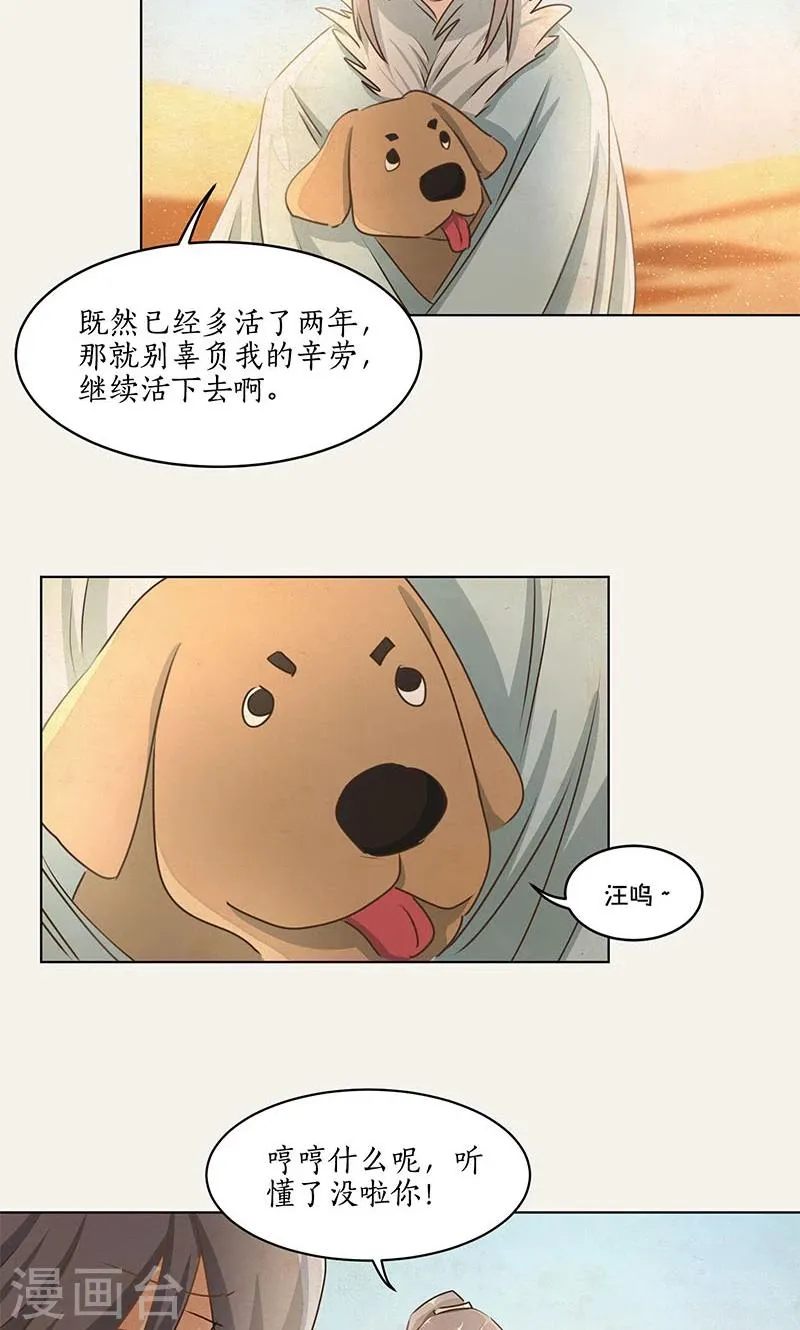第25话 第5页