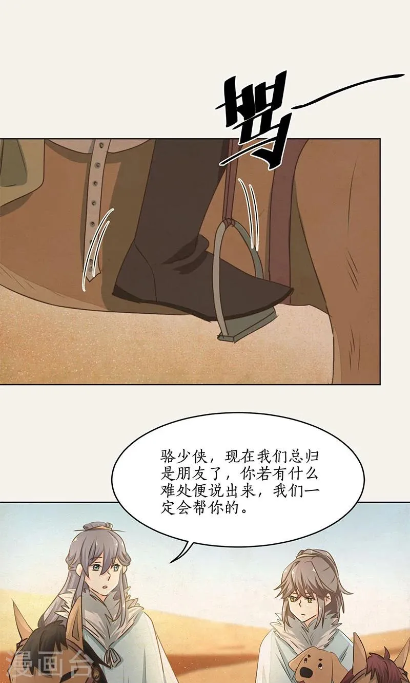 第25话 第7页