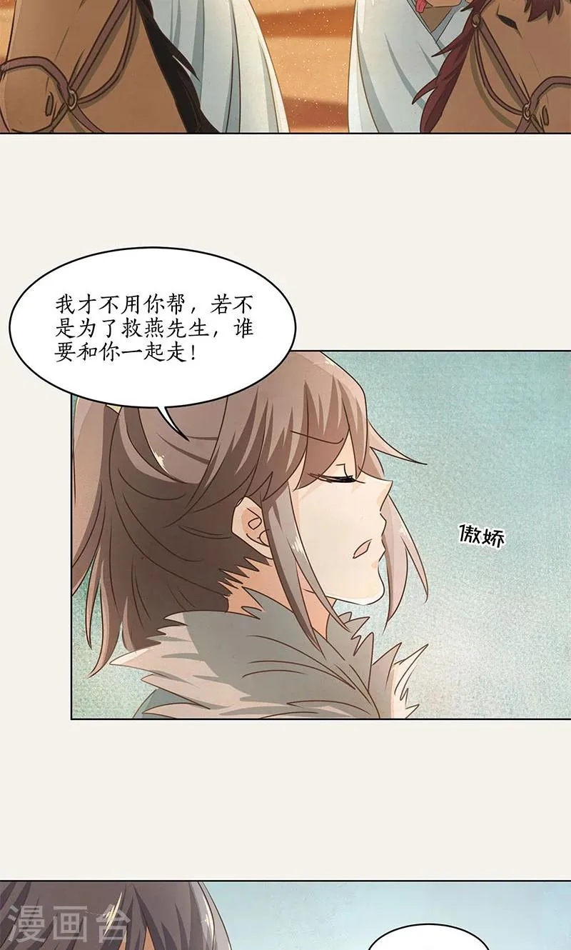 第25话 第8页