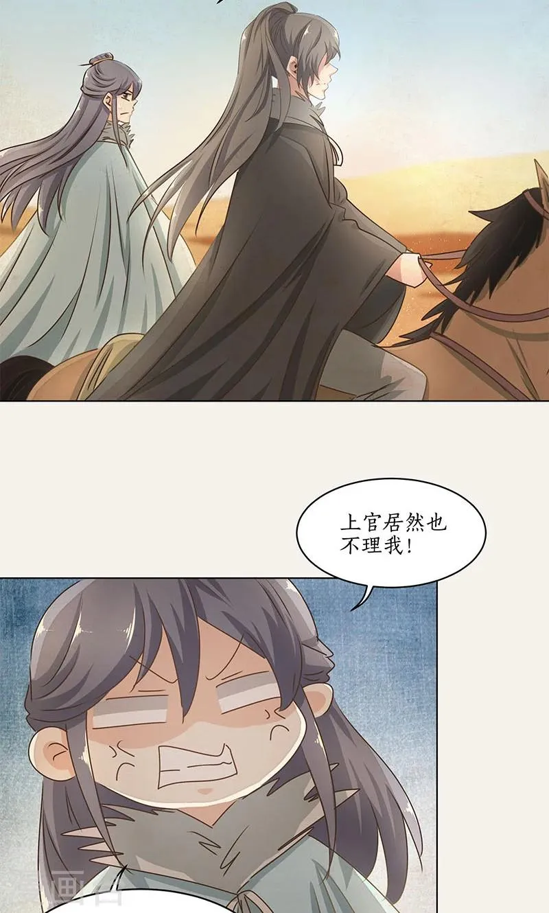 第25话 第14页