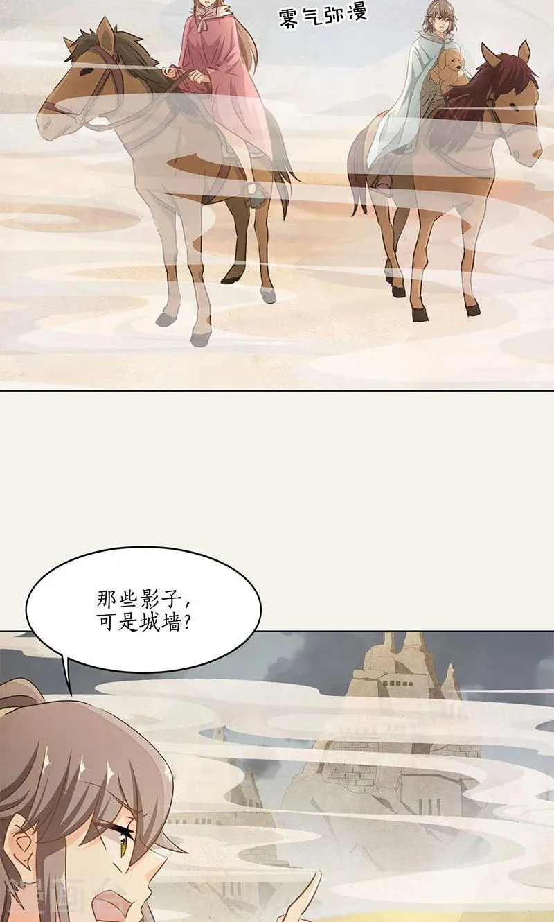 第25话 第16页