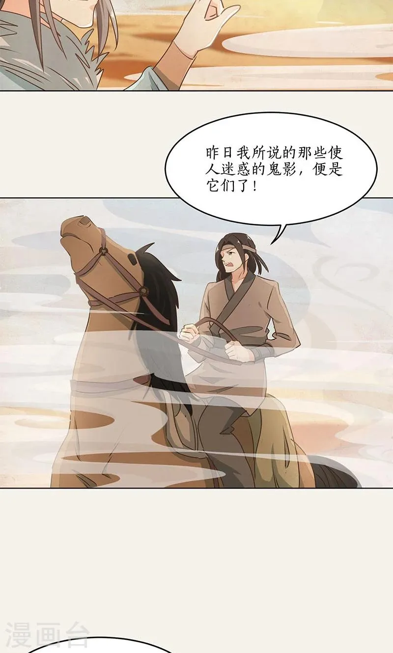 第25话 第17页