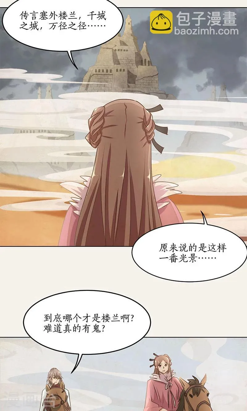 第25话 第18页