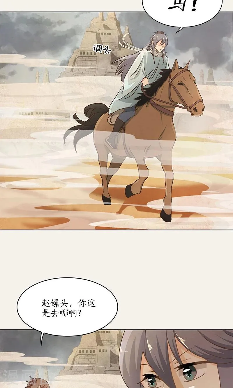 第25话 第20页