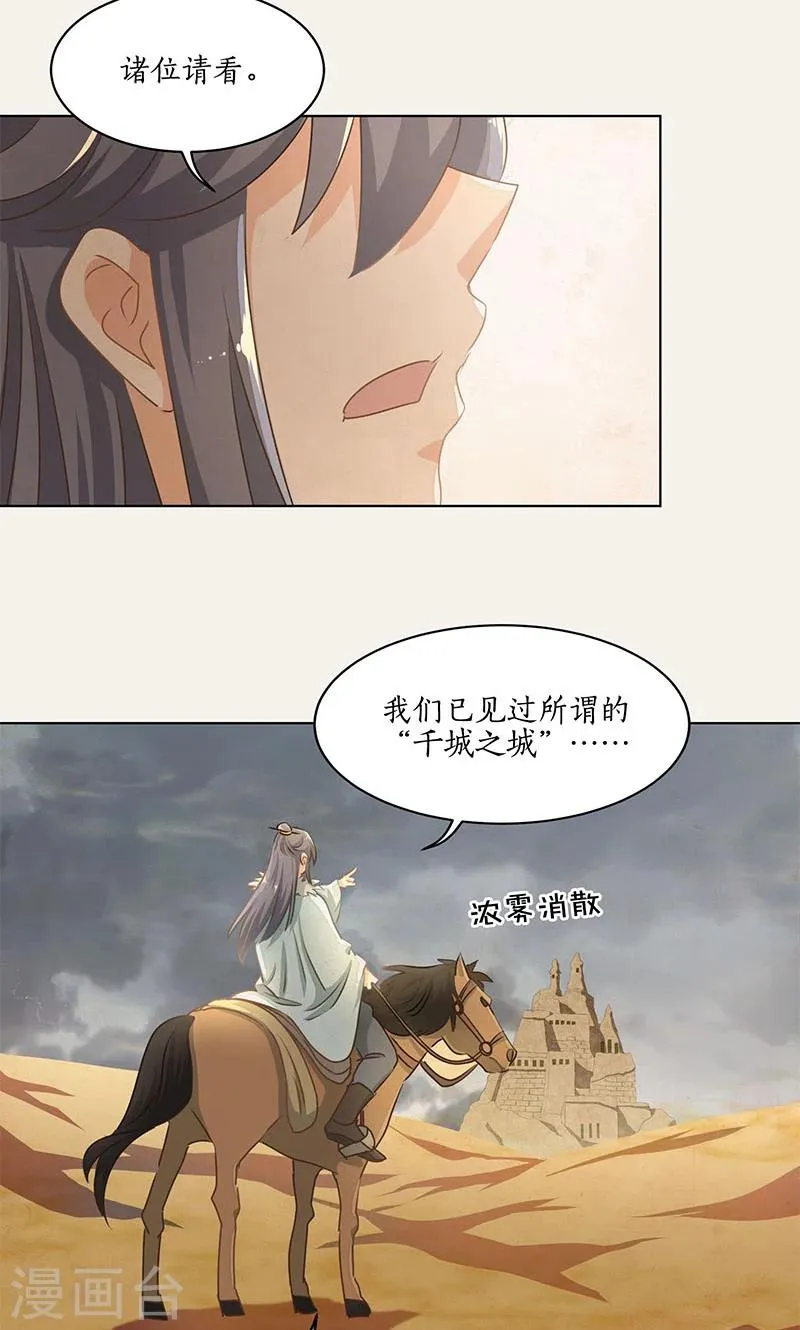 第25话 第22页