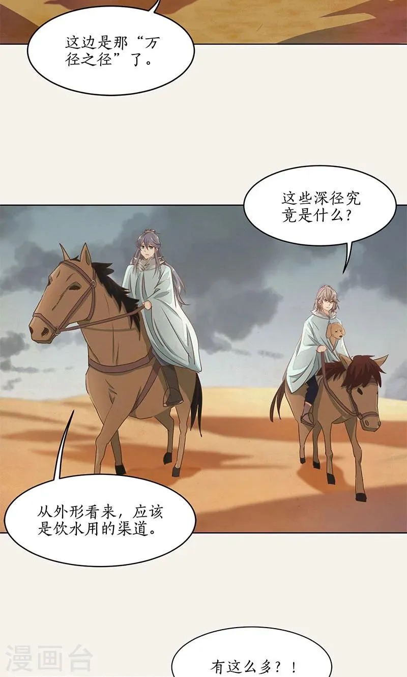 第25话 第23页