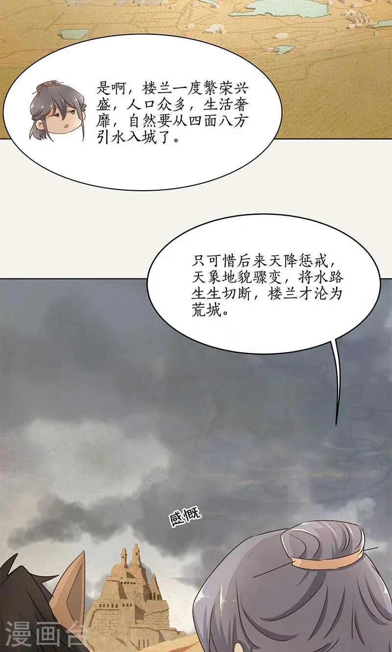 第25话 第25页
