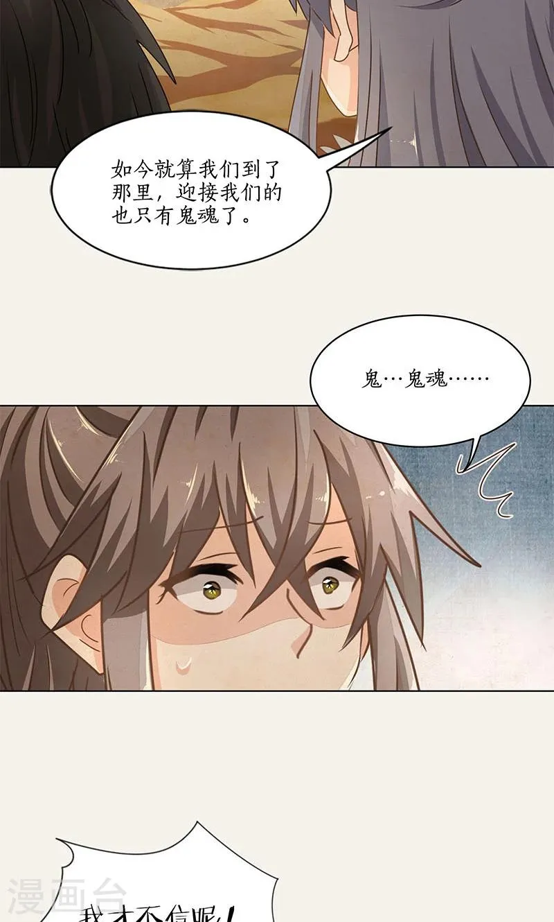 第25话 第26页